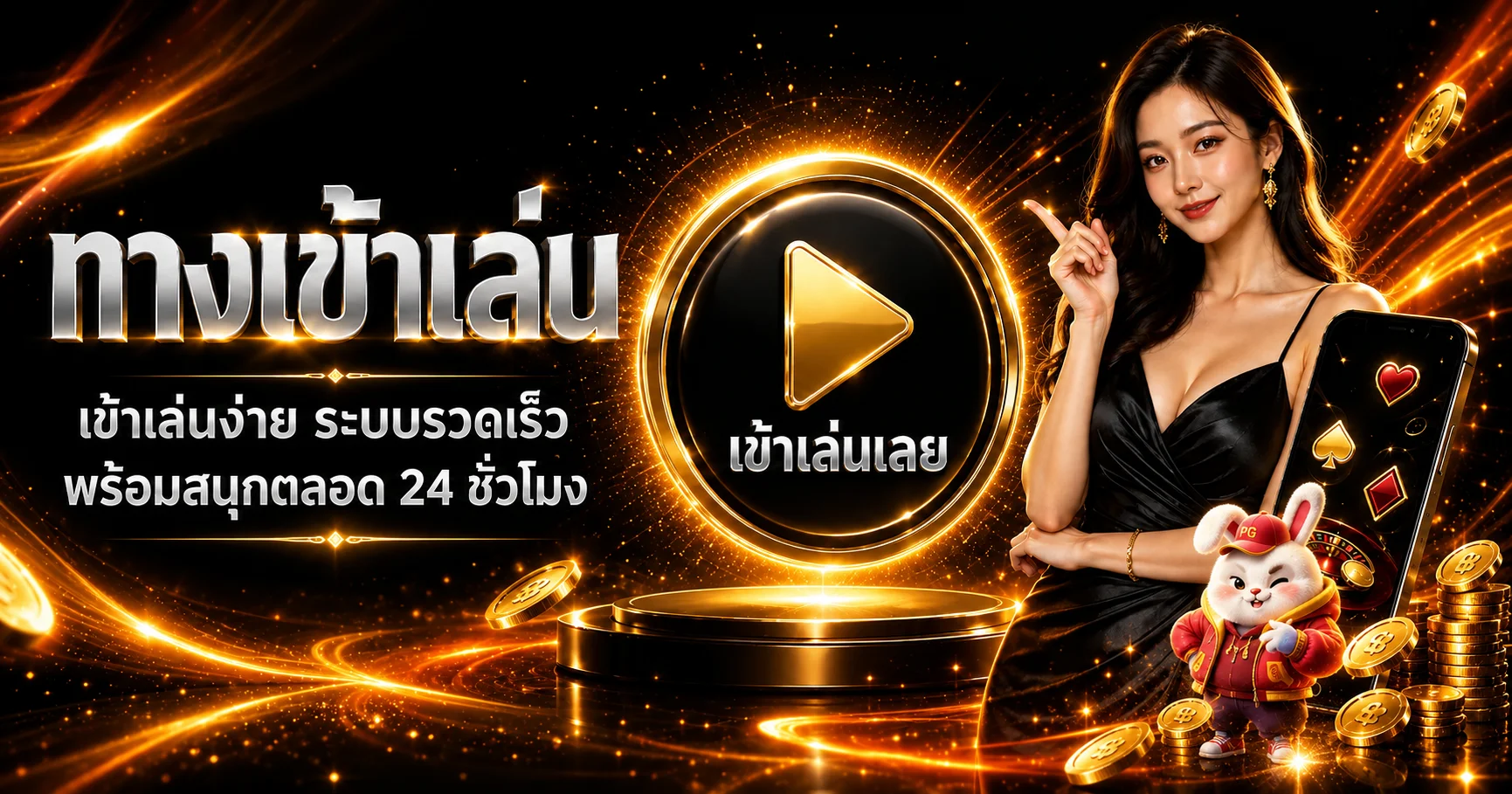 ทางเข้าเล่น winwan889 ผ่านมือถือ